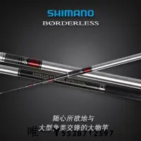 在飛比找Yahoo!奇摩拍賣優惠-熱銷 22新款SHIMANO禧瑪諾博大師BORDERLESS