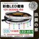 【快速出貨】LED-45-1 三色 USB LED燈條 5V 流水燈 跑馬 燈帶 60燈/米 2835燈珠 小齊的家