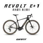 【GIANT】REVOLT E+ 1 電動跨界公路自行車