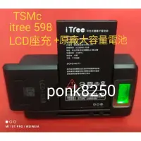 在飛比找蝦皮購物優惠-tsmc 台積電廠商專用手機itree 598  LCD座充