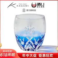 在飛比找ETMall東森購物網優惠-日本KAGAMI江戶切子威士忌杯大倉陶園日式水晶玻璃洛克杯洋