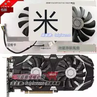 在飛比找露天拍賣優惠-超棒 MSI/微星GTX960/950 R9 390X/R9