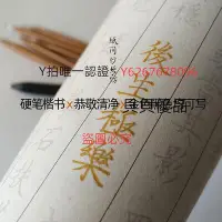 在飛比找Yahoo!奇摩拍賣優惠-法器 秘密全身寶篋印陀羅尼硬筆抄經本鋼筆練字帖抄寫本手抄經本