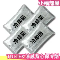 在飛比找樂天市場購物網優惠-【保冷劑】日本製 TULTEX Aitos 涼感背心 工作服