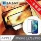 Diamant iPhone 12/12 Pro 全滿版9H高清防爆鋼化玻璃保護貼 黑