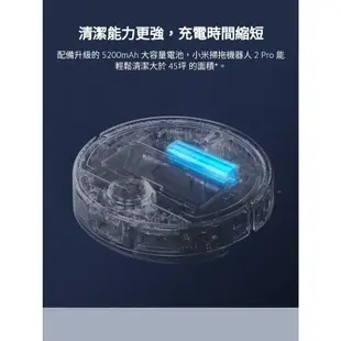 小米掃拖機器人 2Pro 吸塵器 掃地機器人 黑/白 拖地機器人 掃地 2 pro 強強滾生活