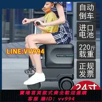 在飛比找樂天市場購物網優惠-可打統編 官方正品愛爾威24寸智能騎行電動旅行箱載人拉桿行李