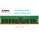 金士頓 KSM29ED8/32ME 32G ECC DDR4 2933 記憶體 SERVER RAM 32GB 【現貨】