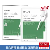 在飛比找蝦皮商城優惠-DR.WU 積雪草舒敏精華面膜4入