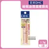 【日本DHC】橄欖油蘆薈精華滋潤修護舒緩乾裂彈嫩潤澤護唇膏1.5g/黃盒（護唇精華，晚安唇膜，唇部保養，妝前打底潤唇膏）_廠商直送