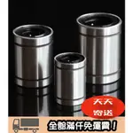 100KR手創札坊～標準型直線軸承 LM8UU LM6/LM8/LM10 線性軸承 軸承 線性滑軌 軌道 LM 含發票