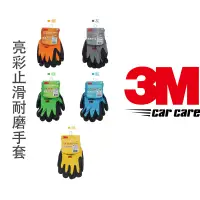 在飛比找蝦皮商城優惠-3M 兒童手套(3M 亮彩舒適型 止滑 / 耐磨 手套(XS