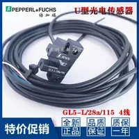 在飛比找樂天市場購物網優惠-P+F倍加福光電開關GL5-Y/28a/115 GL5-L/