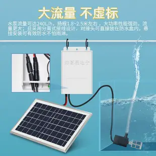 0電費 太陽能魚缸 太陽能水泵 太陽能打氣機 太陽能抽水機 魚菜共生 生態魚缸 魚池過濾器 太陽能魚池過濾器