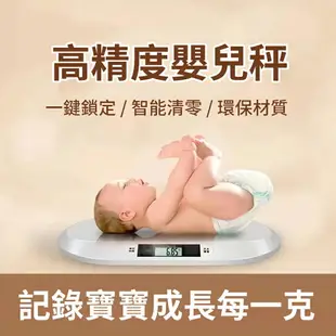 嬰兒新生兒幼兒體重計/寶寶秤/電子嬰兒秤/寵物貓狗智能磅秤(精準量測 嬰兒 小型寵物 可用)