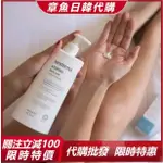 西班牙 SESDERMA 美白滋潤身體乳-🐑賽斯黛瑪-煙酰胺煥白保濕 身體乳 美白補水 400ML章魚日韓代購