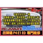 【森元電機】專門維修 三菱 除濕機 全系列 故障碼 P4 E1 E0 維修 MITSUBISHI