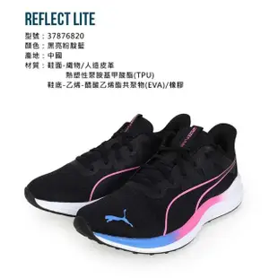 【PUMA】REFLECT LITE 女慢跑鞋-訓練 慢跑(37876820)