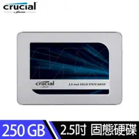 在飛比找遠傳friDay購物精選優惠-美光Micron Crucial MX500 250GB S