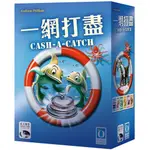 桌癮桌遊｜一網打盡 CASH-A-CATCH｜競標 派對