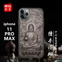 在飛比找蝦皮購物優惠-🔥新款蘋果11promax/xs手機殼iPhone8/6s/