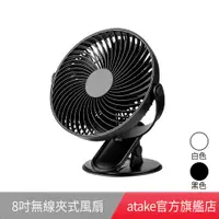 在飛比找蝦皮商城優惠-【ALUCKY】USB充電靜音夾式風扇 360度調整風向/8