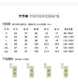 FB3340 多色新款竹節棉字母印花原邊短袖上衣