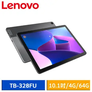 Lenovo Tab M10 (3rd Gen) TB328FU 4G/64G 平板電腦 WiFi版 現貨 廠商直送