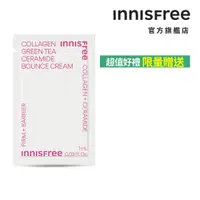 在飛比找蝦皮商城優惠-INNISFREE 膠原胜肽緊緻澎澎霜 1mL (會員兌換禮