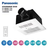 在飛比找森森購物網優惠-【Panasonic 國際牌】 FV-30BU3R / FV