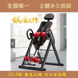 【SILINK】原廠正品 SILINK豪華倒立機