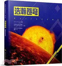 在飛比找三民網路書店優惠-浩瀚蒼穹（簡體書）