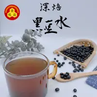 在飛比找蝦皮商城優惠-【金瑞益】深焙 黑豆茶 (茶包款) 150g｜黑豆 黑豆水 