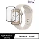 Imak Apple Watch S7/S8 手錶保護膜 現貨 廠商直送