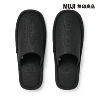 在飛比找momo購物網優惠-【MUJI 無印良品】左右皆可使用拖鞋