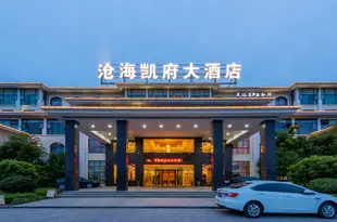 寧波滄海凱府大酒店Canghai Kaifu Hotel