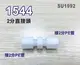 【新裕生活館】I型直接頭1544塑膠接頭 2分管接2分管台灣製造 2帽2帽雙接 10元/個(SU1992)