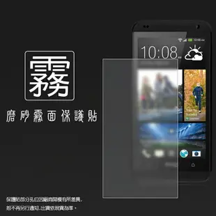 霧面螢幕保護貼 HTC Desire 601 dual sim 保護貼 軟性 霧貼 霧面貼 磨砂 防指紋 保護膜