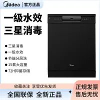 在飛比找蝦皮購物優惠-【廠家直銷】Midea 美的RX600S嵌入式洗碗機家用15