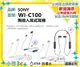 〈現貨〉公司貨開發票 SONY WI-C100 無線入耳式耳機 WIC100 藍芽耳機 頸掛式 .【小雅3C】台北
