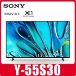 付現26000全新SONY Y-55S30 55吋電視雙北市到付運裝+800另有Y-65S30 Y-75S30