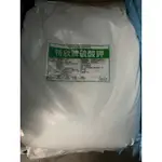 [樂農農] (化工原料) 含運1150元  荷蘭 硫酸鉀 20KG