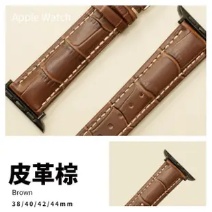 【ALL TIME 完全計時】Apple Watch S7/6/SE/5/4 42/44/45mm壓紋真皮錶帶