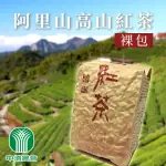 【中埔鄉農會】阿里山高山紅茶150GX1包(真空裸包)