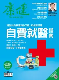 在飛比找Readmoo電子書優惠-康健雜誌 06月號/2020 第259期