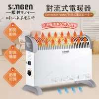 在飛比找momo購物網優惠-【SONGEN 松井】對流式電暖器 /暖氣機(SG-160R
