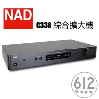 在飛比找蝦皮購物優惠-【現貨免運】NAD C338 擴大機 數位類比綜合擴大機 英