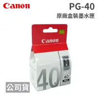 在飛比找博客來優惠-CANON PG-40 黑色 原廠盒裝墨水匣