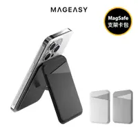 在飛比找myfone網路門市優惠-MAGEASY Snap 皮革支架磁吸卡包(MagSafe卡