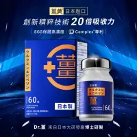 在飛比找momo購物網優惠-【DR.CINK 達特聖克】Dr.薑1盒 60錠/盒